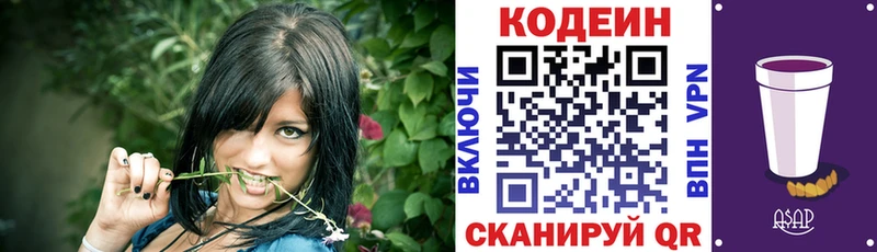 Кодеиновый сироп Lean напиток Lean (лин)  KRAKEN ссылка  Белый 