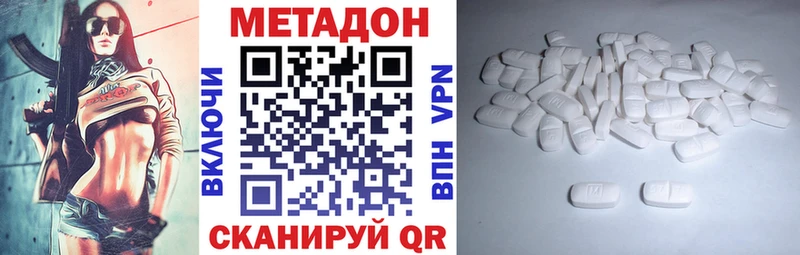 наркотики Белый Метадон VHQ
